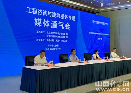 2022年服貿會工程建筑專題展 綠色辦展引領行業新風尚，共創經濟貿易咨詢新未來